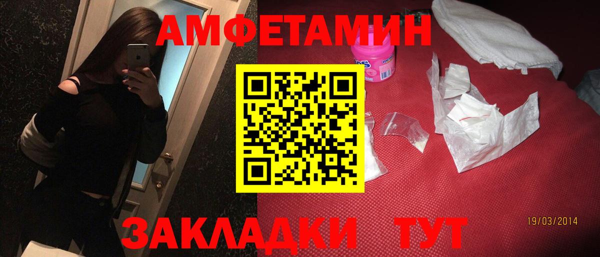 Амфетамин Premium Элиста