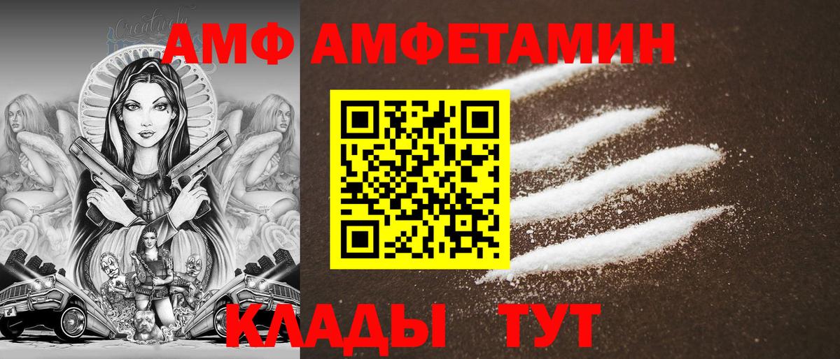 Элиста  Амфетамин 98%  Амфетамин  Вход с VPN 
