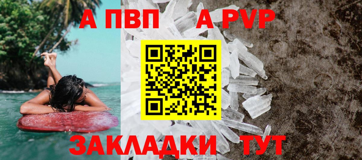 APVP Crystall  Вход с VPN  A PVP Crystall  Элиста 