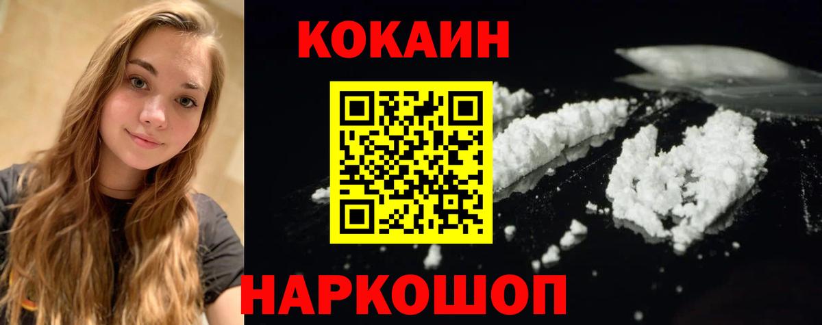 КОКАИН 98%  Вход с VPN  Cocaine  где продают наркотики  Элиста 