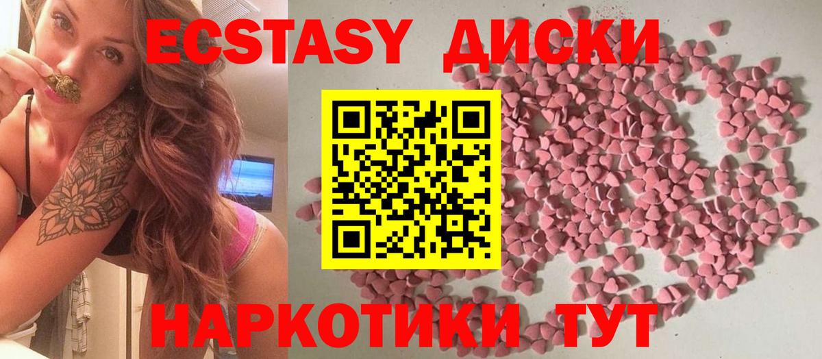 Экстази Cube  Вход с VPN  Экстази таблы  Элиста 