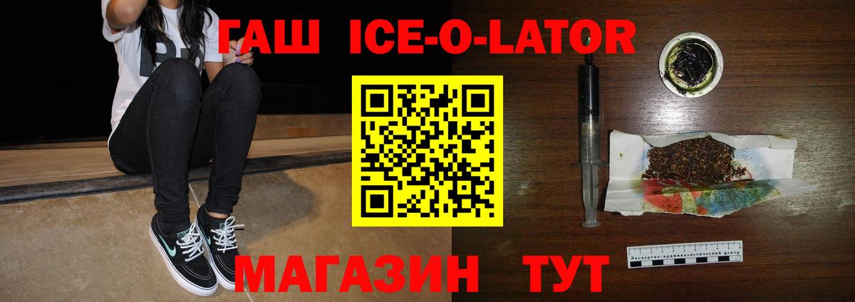 ГАШИШ VHQ  Гашиш Ice-O-Lator  Вход с VPN  ГАШИШ  как найти закладки  Элиста 