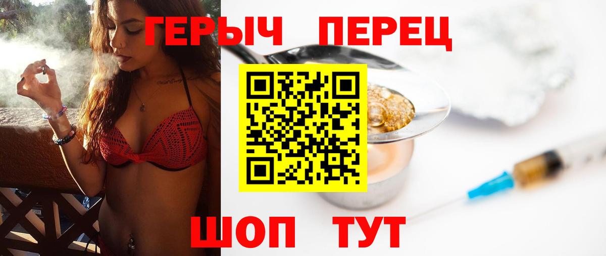 Элиста  Героин герыч  Героин  Вход с VPN 