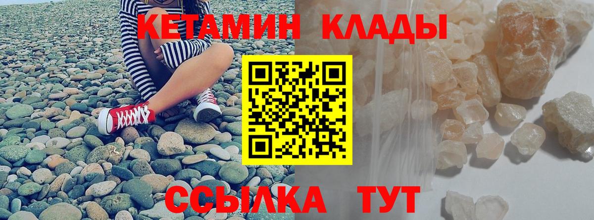 Элиста  КЕТАМИН ketamine  площадка состав  Вход с VPN 