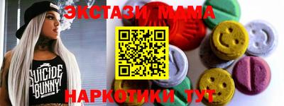 мдма Наро-Фоминск