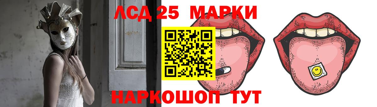 LSD-25 экстази ecstasy Элиста