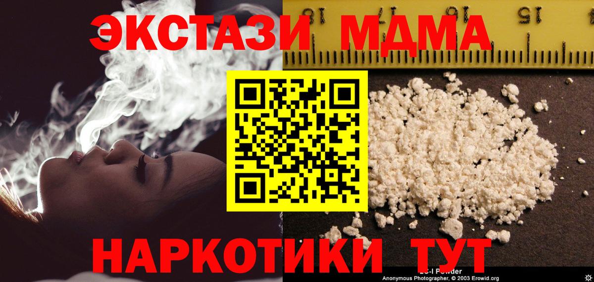 МДМА VHQ  МДМА  Элиста  MDMA crystal  Вход с VPN 