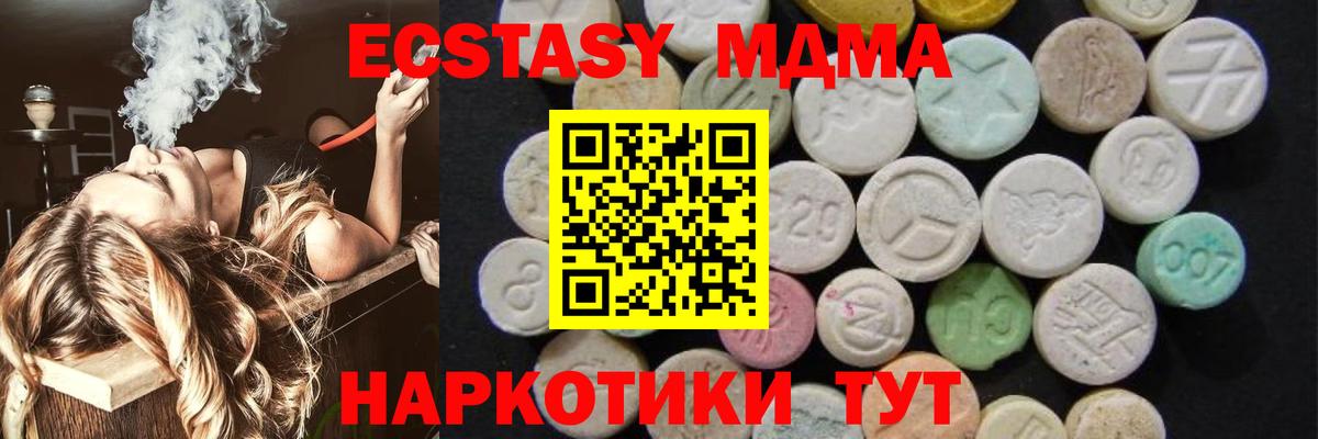 MDMA VHQ Элиста