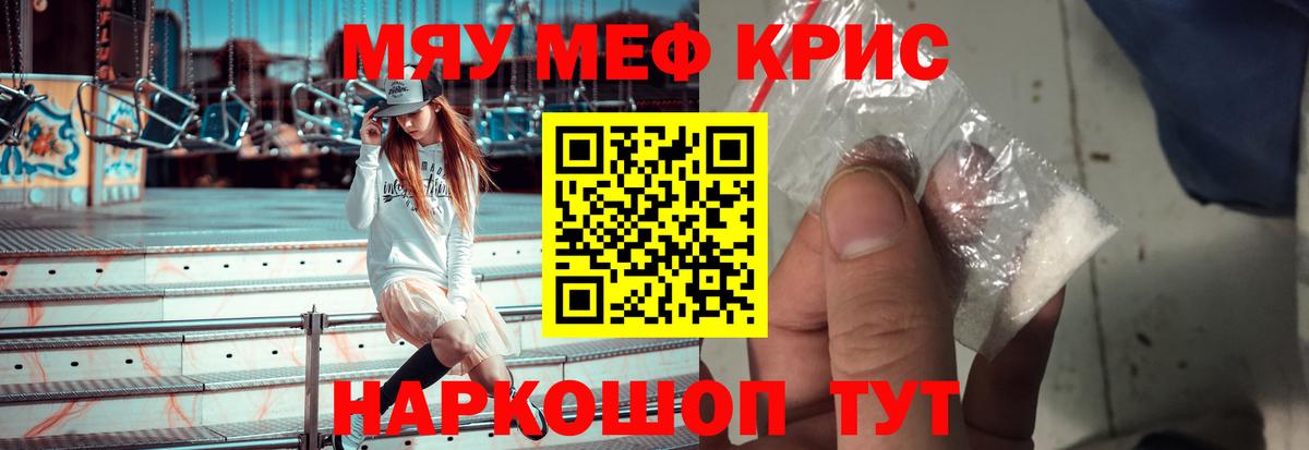Элиста  Мефедрон mephedrone  Мефедрон VHQ  МЕФ  Вход с VPN  МЯУ-МЯУ 
