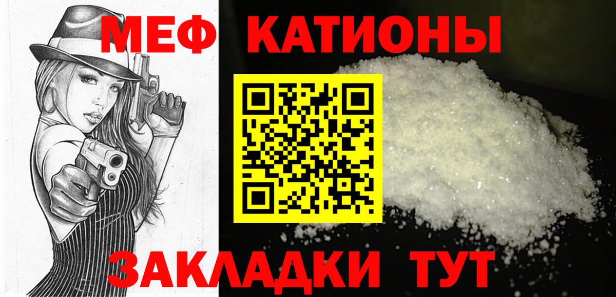 Меф кристаллы Элиста