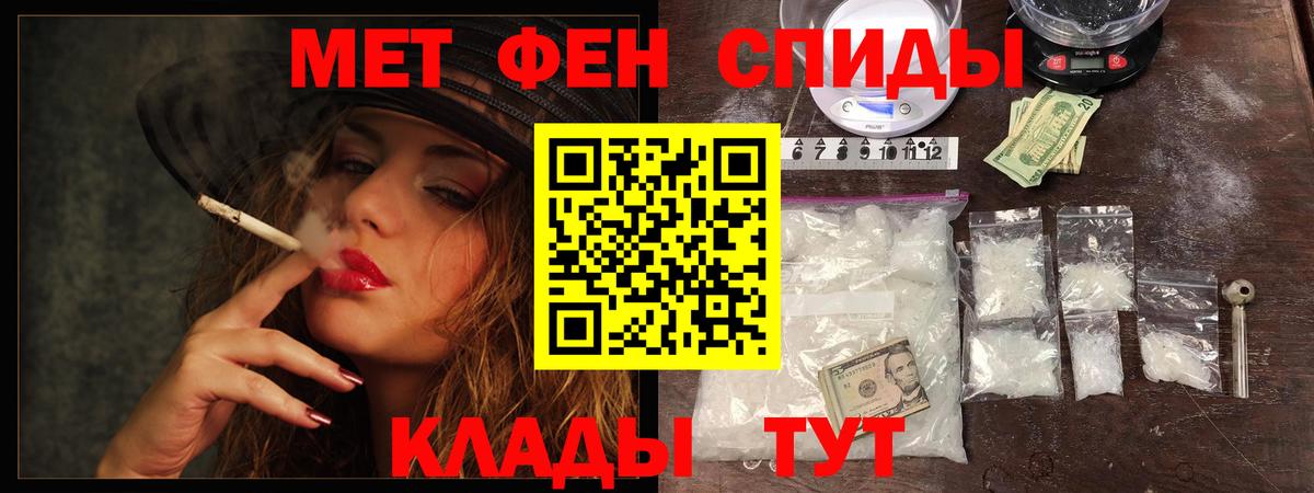 Элиста  Первитин Methamphetamine  Вход с VPN 