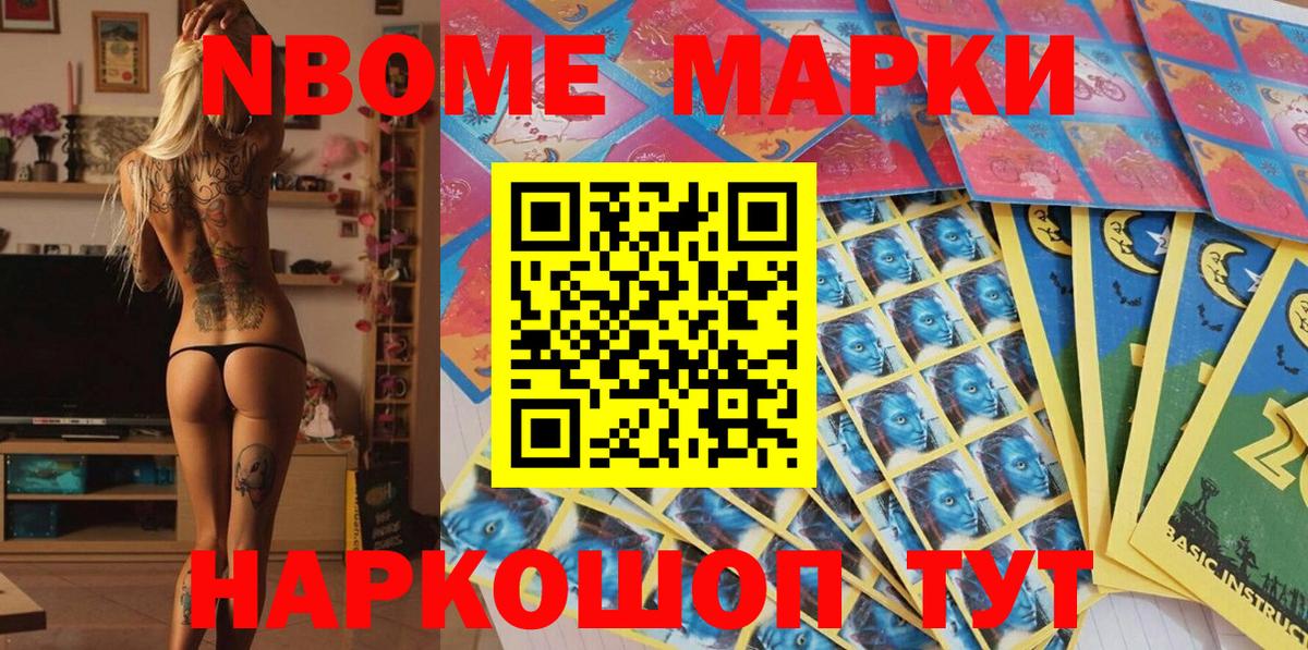 Марки 25I-NBOMe 1,5мг  Марки 25I-NBOMe 1,5мг  Вход с VPN  Наркотические марки  Элиста 